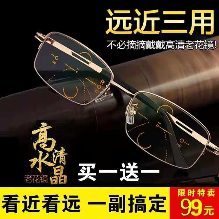 凯尔爱思智能变焦高清水晶远近三用双光折叠老花镜戴着走路不用摘