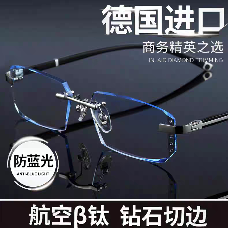 德国无框切边老花镜男高清防蓝光抗疲劳商务老光镜中老年人眼镜