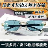 抖音同款 老花眼镜男女读书看报都能戴 防蓝光无框切边可以当墨镜