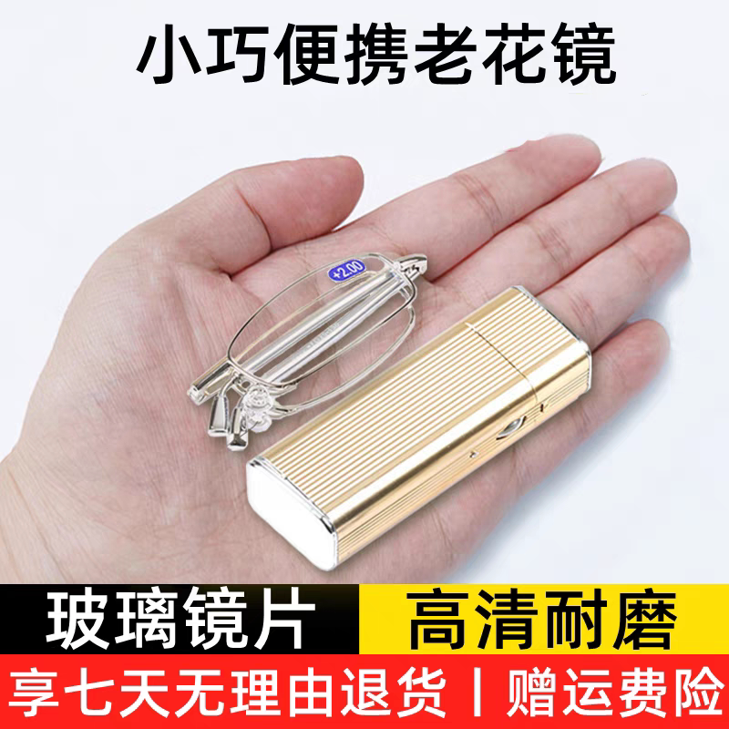 折叠便携老花镜高档奢华质感高清可折叠伸缩小巧玲珑口袋老人眼镜