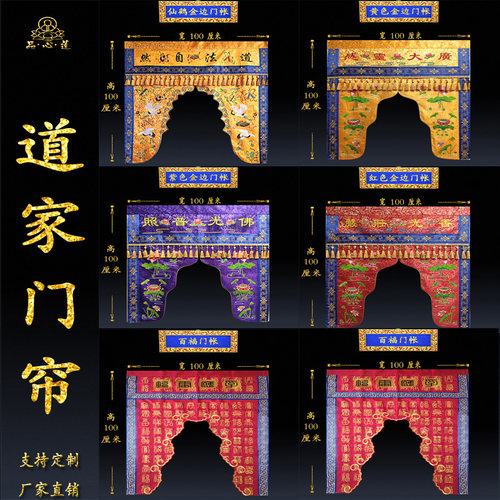 刺绣庄严龙门佛帐神帐神像帷幔门