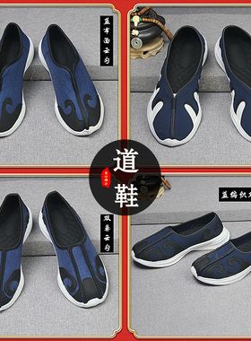 春夏网鞋道家道长十方道士布鞋云勾云头祥云鞋透气软底太极练功鞋