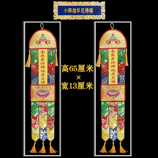 佛家刺绣彩幡挂幡精品工艺制作小经幡24尊天竖幡佛堂十二大将佛幡
