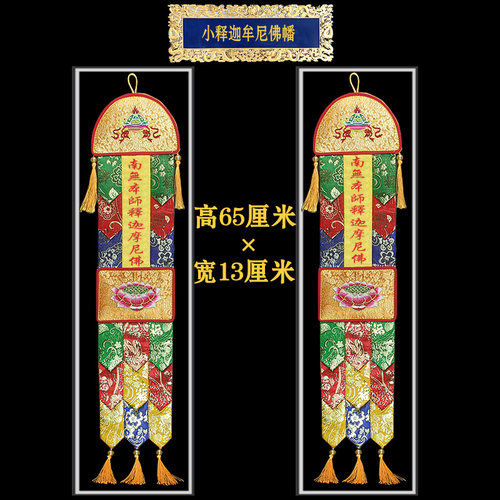 佛家刺绣彩幡精品工艺制作