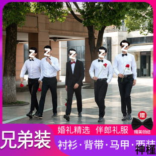 结婚婚礼兄弟团服长袖 伴郎服兄弟装 衬衣 马甲男套装 衬衫 西式 春秋季