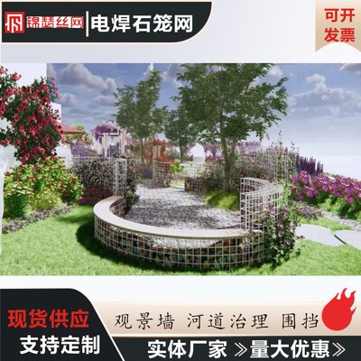 景观坐凳石笼网热镀锌网园林河道民宿装饰防锈电焊景观笼防爆网墙