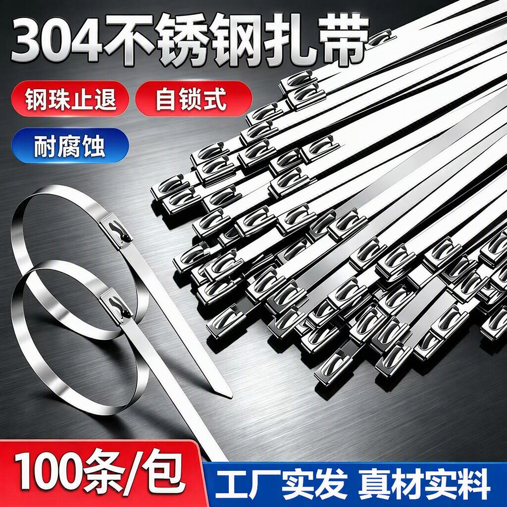 304不锈钢扎带自锁式金属收紧卡扣强力固定器室外耐高温耐腐蚀