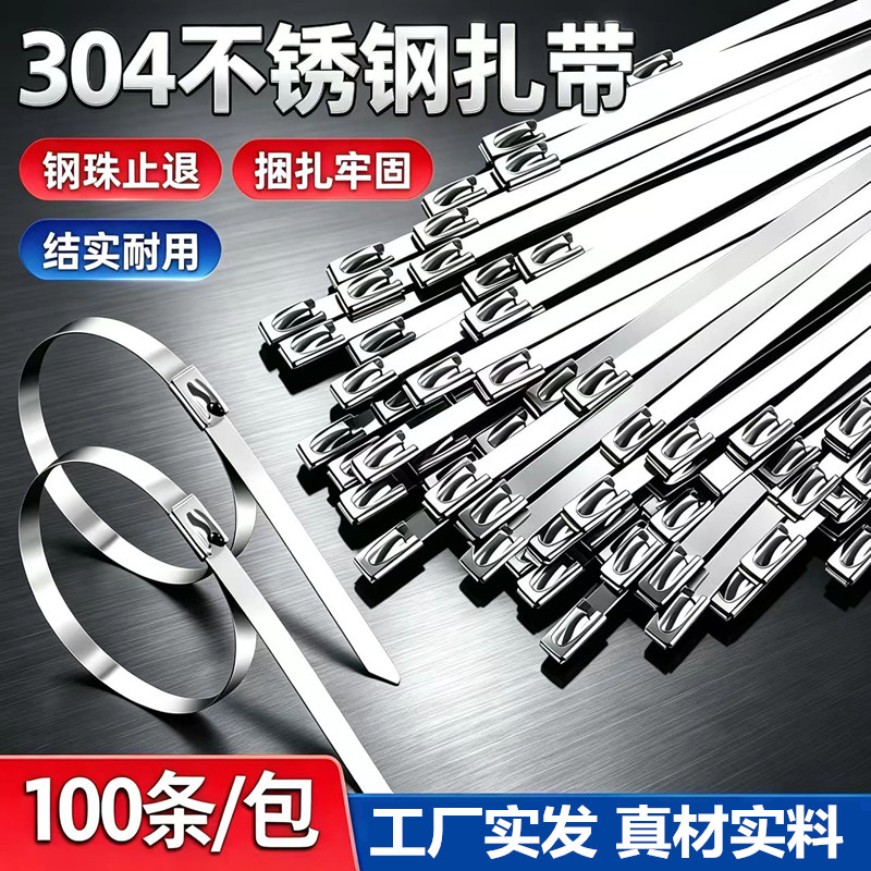 奕桐304不锈钢自锁扎带耐腐蚀图片
