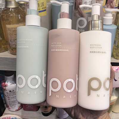 实体店柏缇身体乳美白保湿滋润