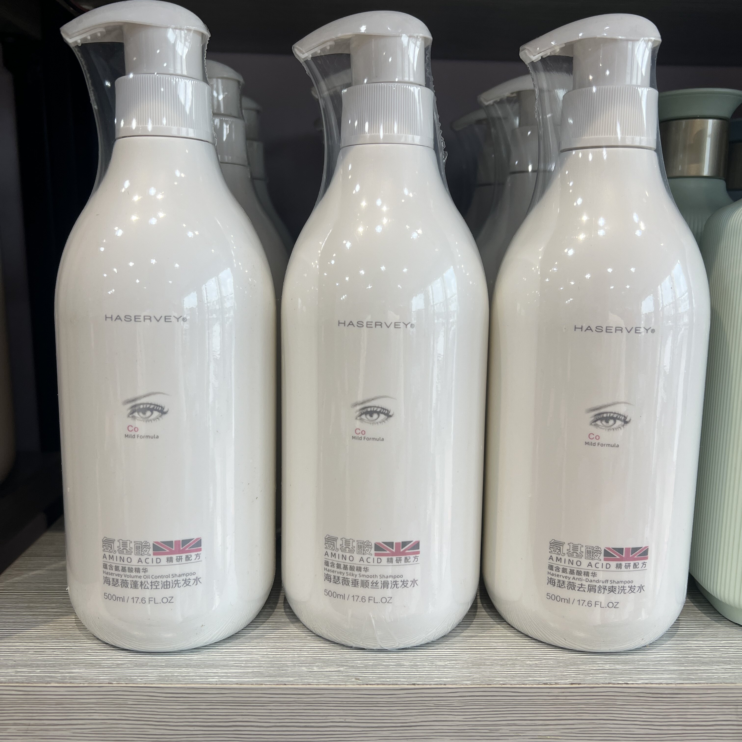 实体店海瑟薇氨基酸洗发水护发素