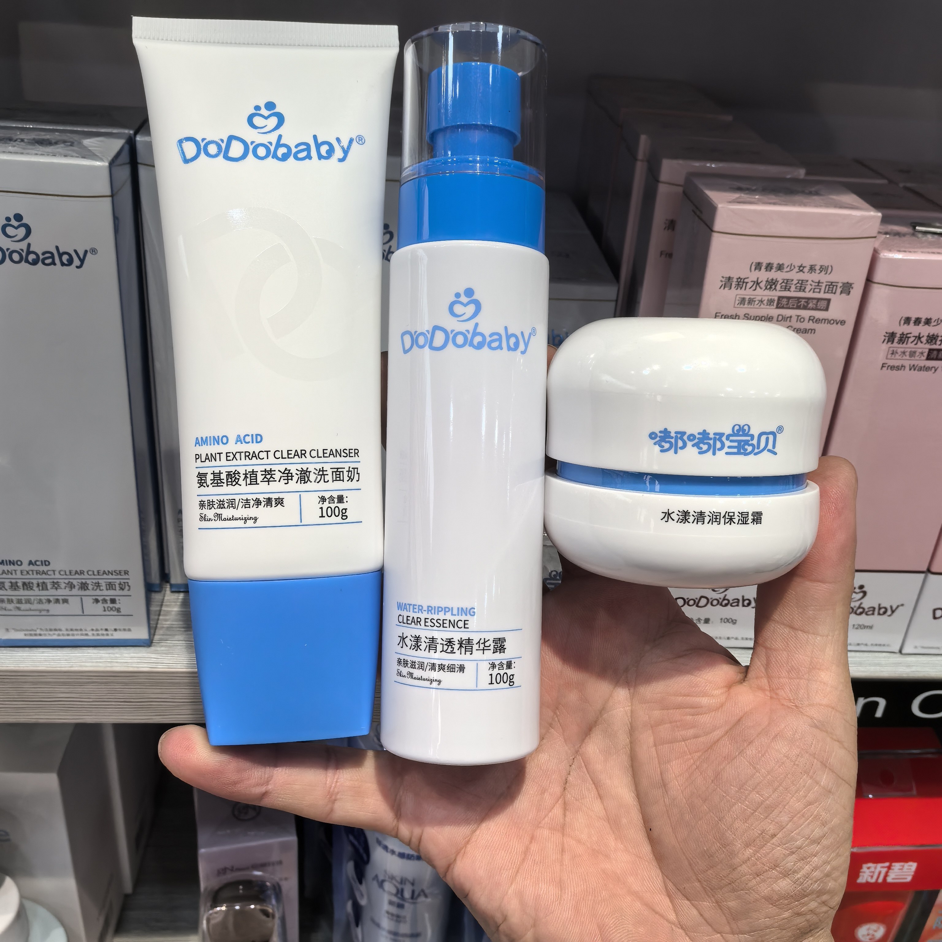 嘟嘟宝贝青少年专用洁面乳保湿霜