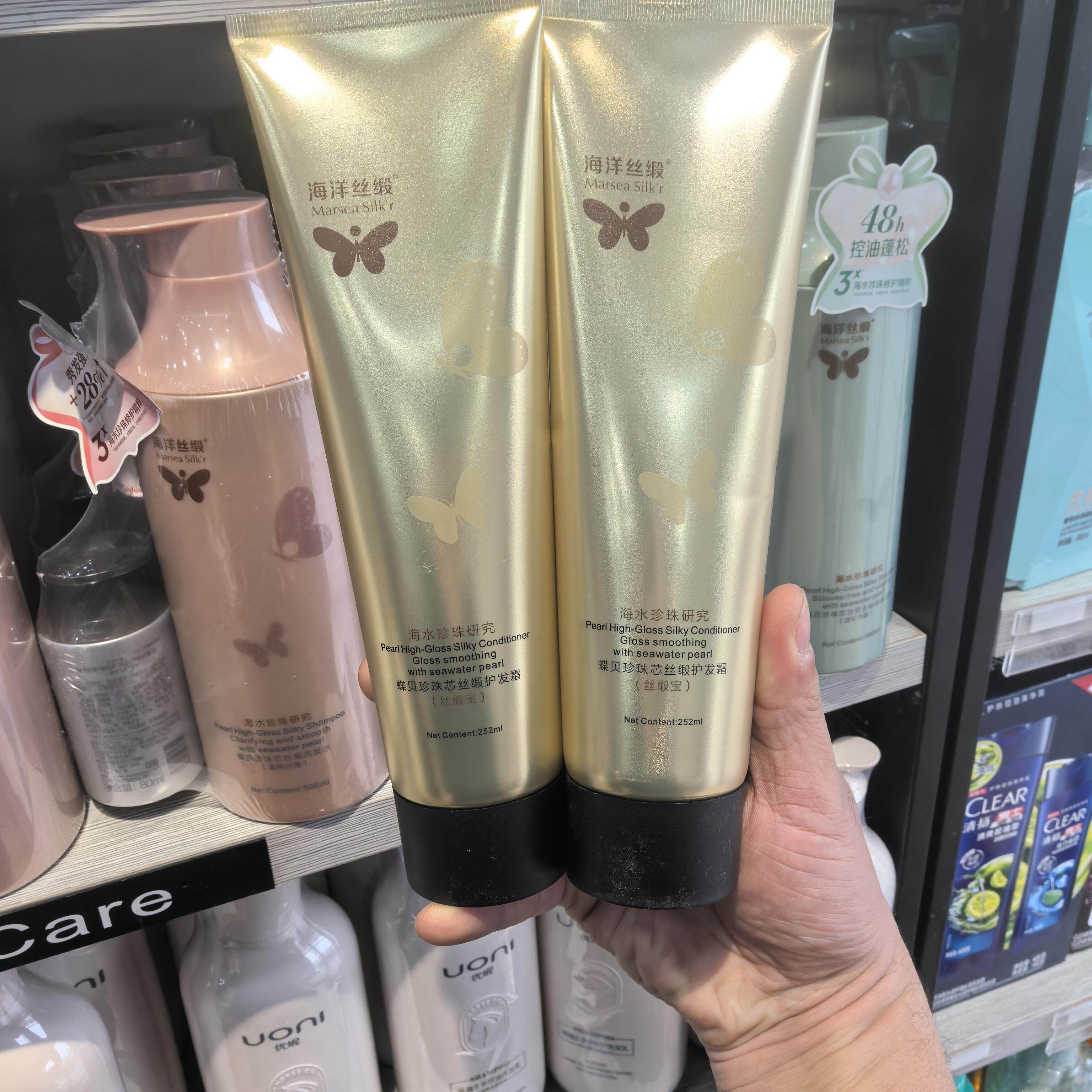 正品海洋丝缎护发霜滋养柔顺光泽