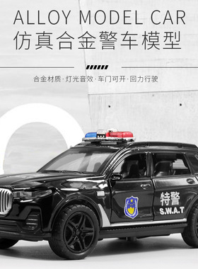 合金金属宝马黑色警车声光模型红色宾利消防车卫士白色救护男孩玩