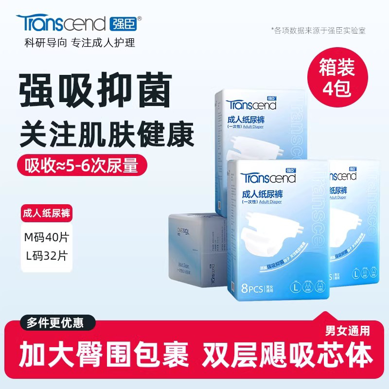 强臣成人纸尿裤男女老年人专用尿不湿产妇老人用尿片加厚大吸量M