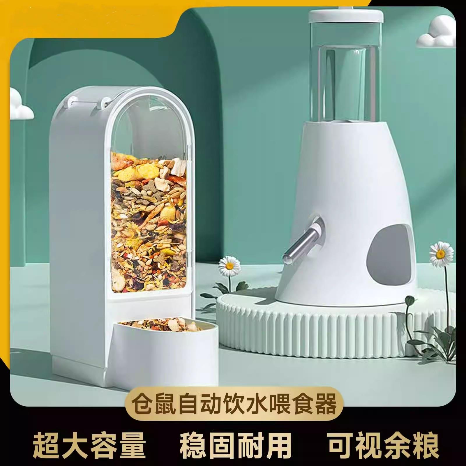 仓鼠饮水器水壶自动喂食器滚珠立式水樽防翻食盆食碗兔子造景用品