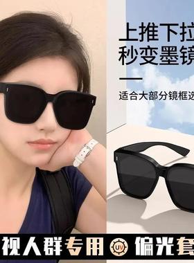 墨镜可套近视镜女款夹片偏光套镜男士开车专用近视眼镜外配太阳镜