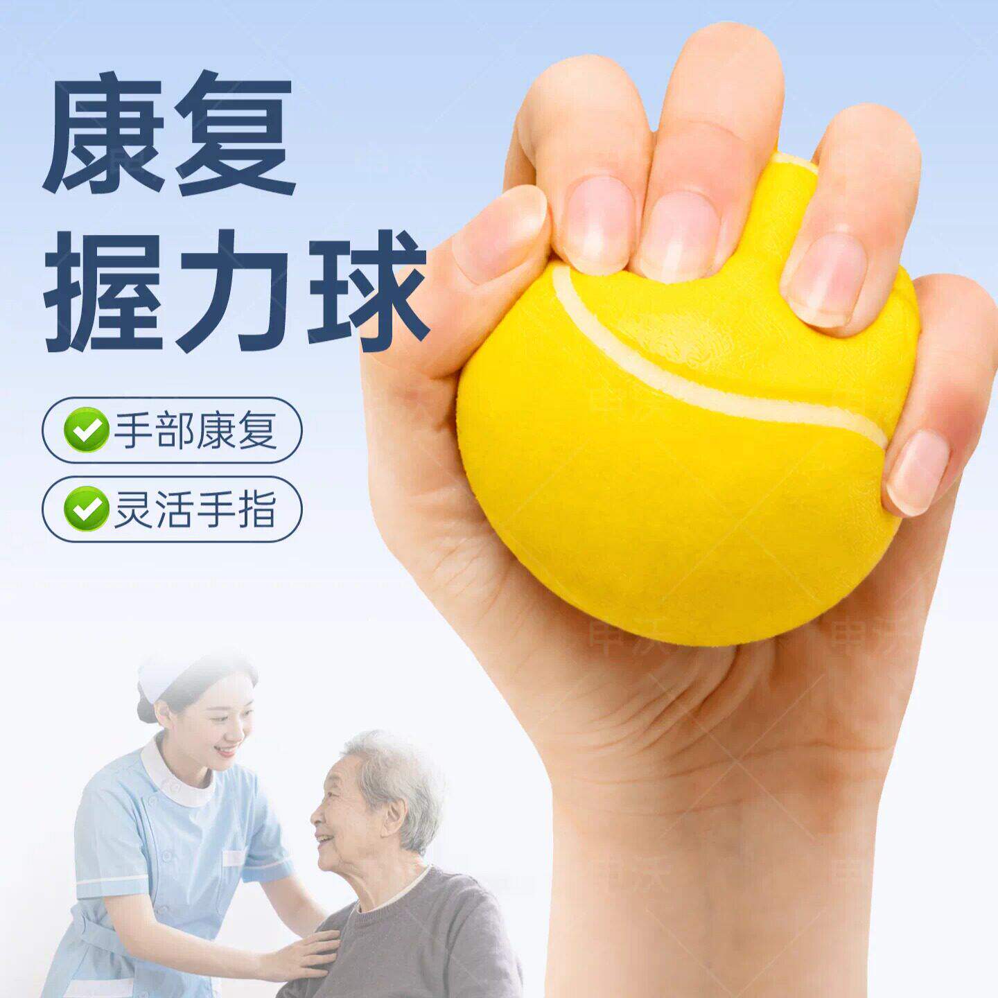 康复训练握力球男士成人手部弹力压力球解压减压球老人儿童握力器