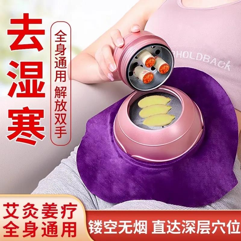新型艾灸盒随身灸家用罐热敷腹部肚子仪器具大全宫寒妇科去湿气瘦