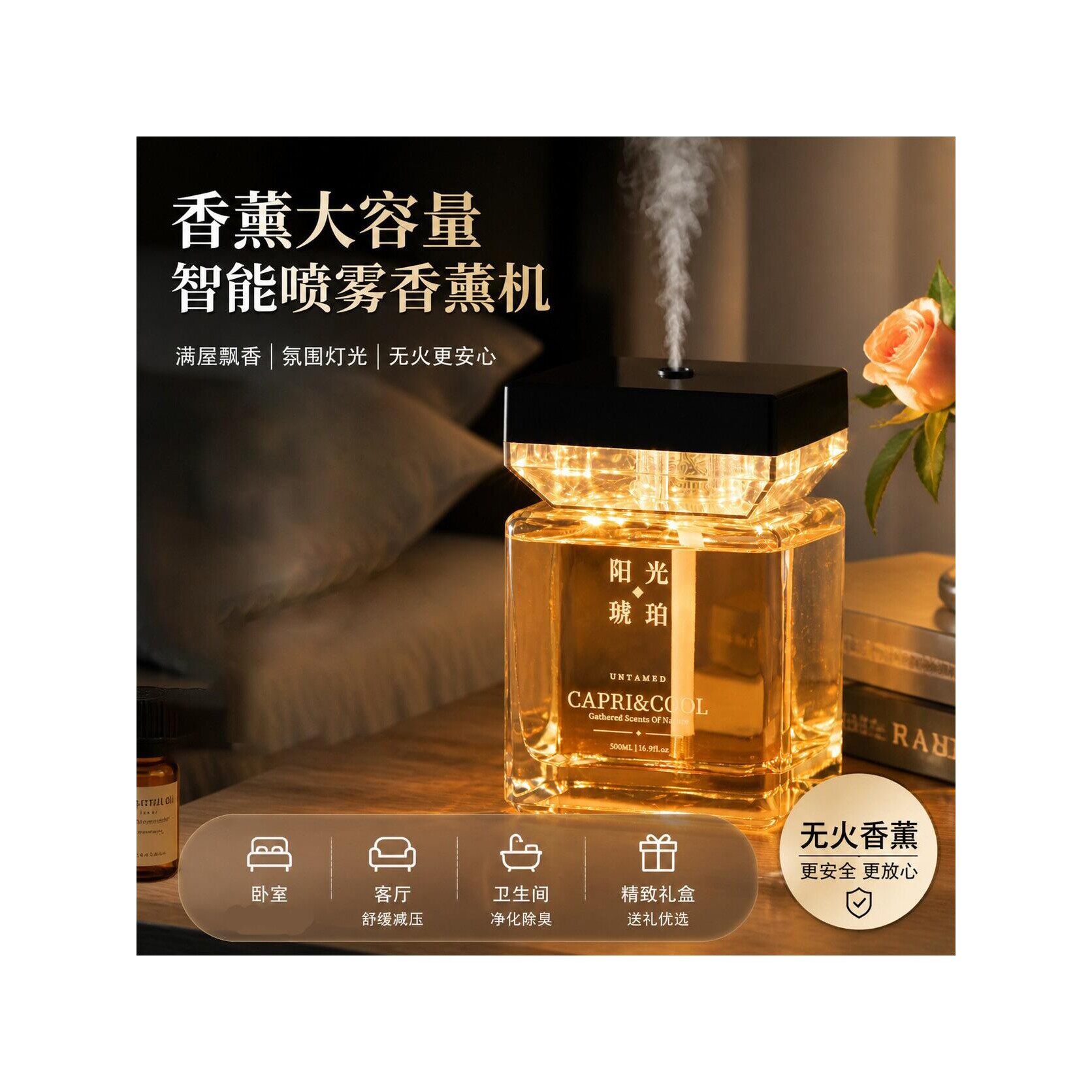 无火香薰酒店家用卧室持久留香空气清新高级声控香氛喷雾轻奢摆件
