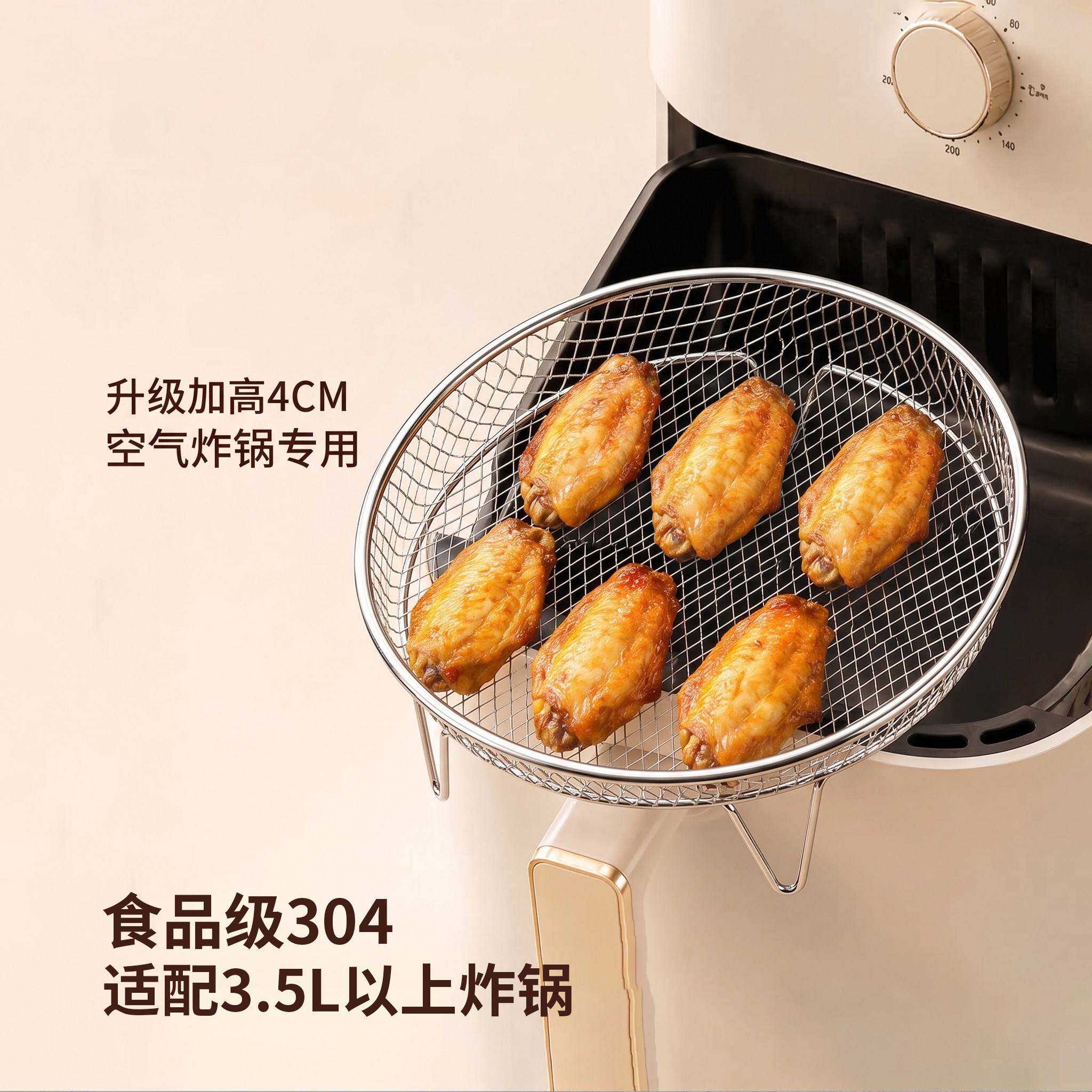 食品级304不锈钢空气炸锅烤架内用内置分层烧烤架子烤网烤肉烤串