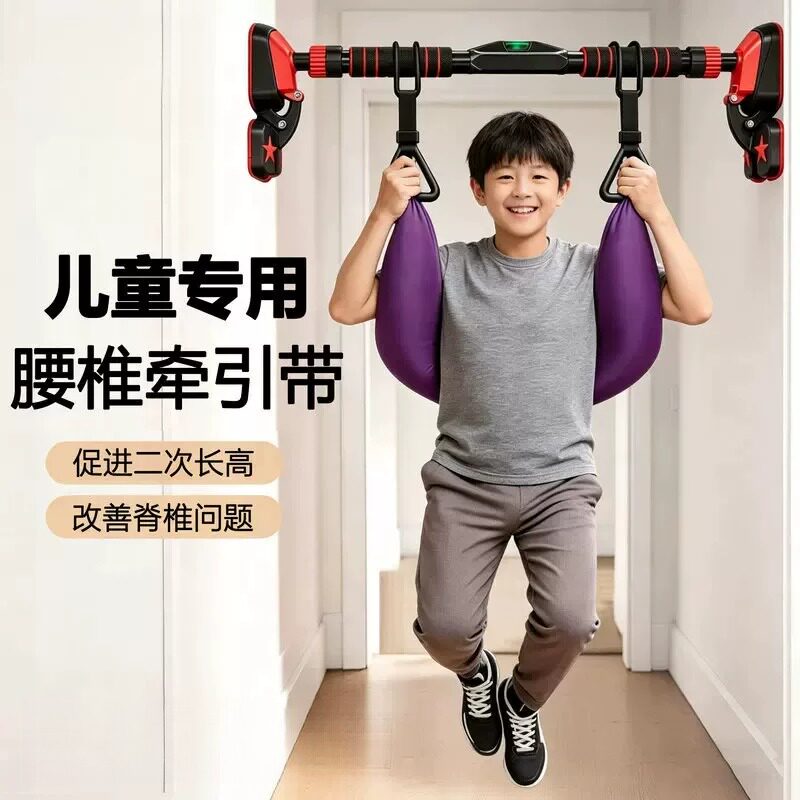 腰椎牵引带儿童吊腰单杠引体向上助力拉伸长高脊柱侧弯训练矫正器