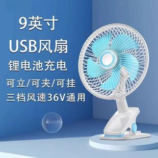 户外家用9英寸清凉小风扇 USB充电风扇大风力超静音学生宿舍台夹式
