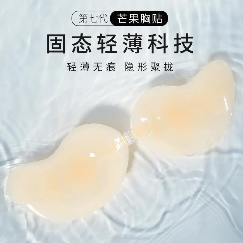 芒果杯胸贴女拍婚纱照吊带专用聚拢上托小胸显大游泳隐形硅胶乳贴