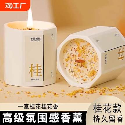 桂花香薰蜡烛卧室家用持久熏香女生小众高级礼物伴手精油香氛氛围