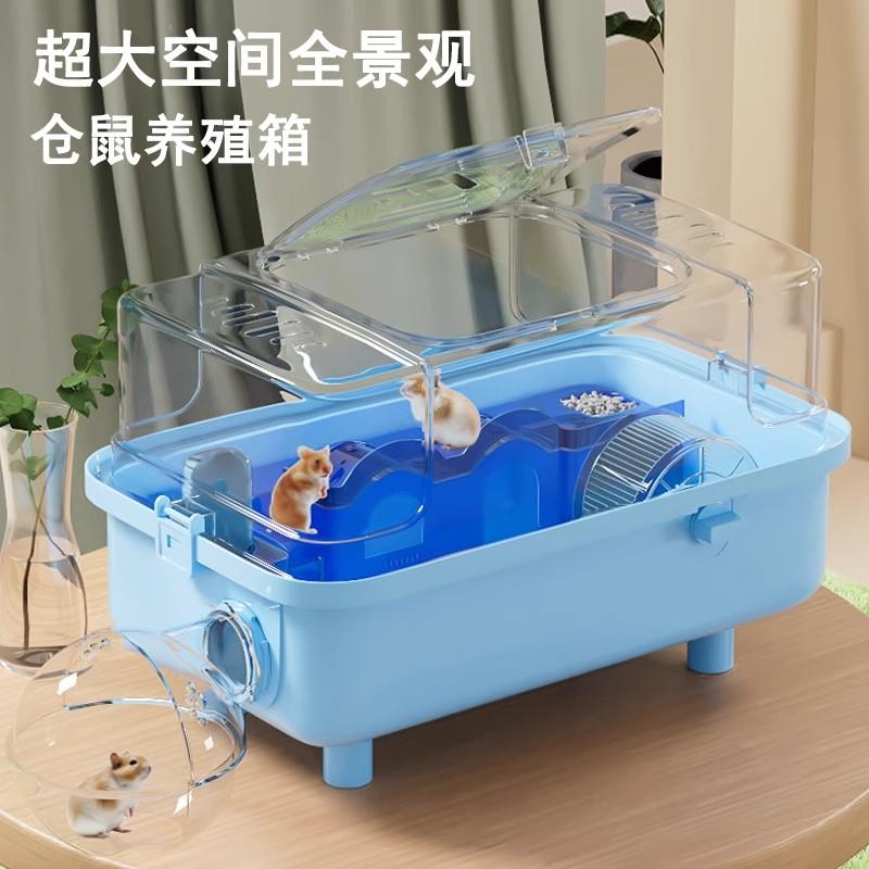 仓鼠笼子金丝熊豪华别墅亚克力透明仓鼠专用饲养箱便宜外出便携笼