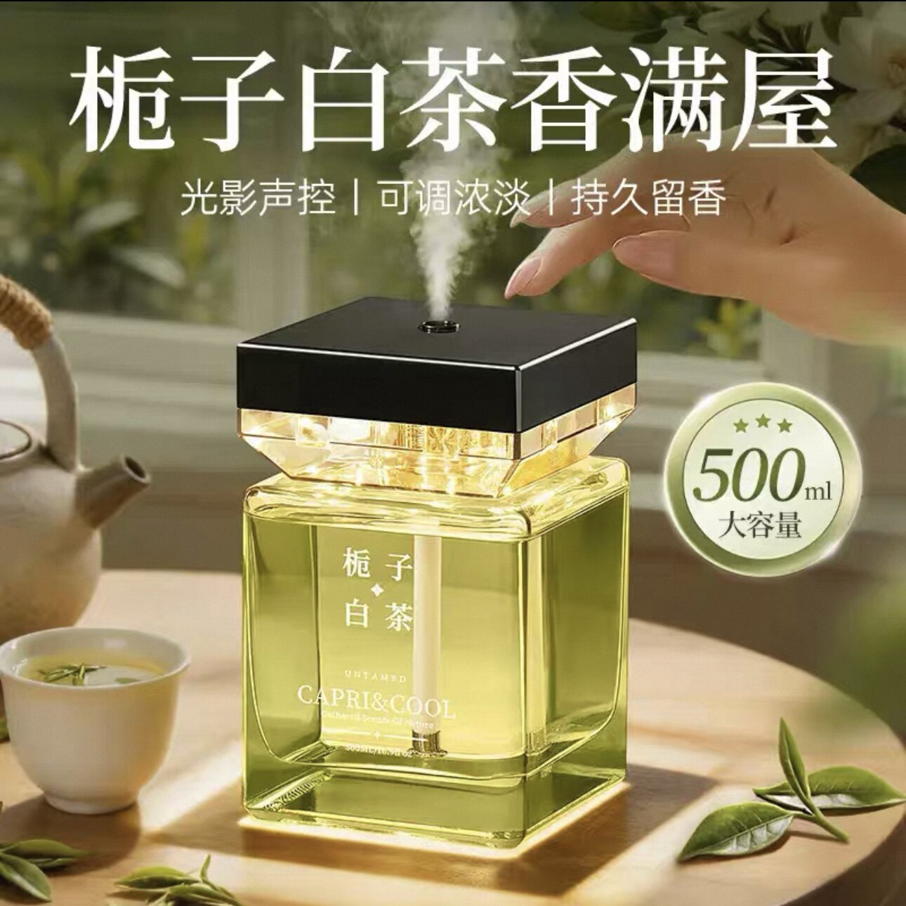 家居喷雾香薰机栀子白茶室内家用持久留香氛氛围灯自动厕所卫生间