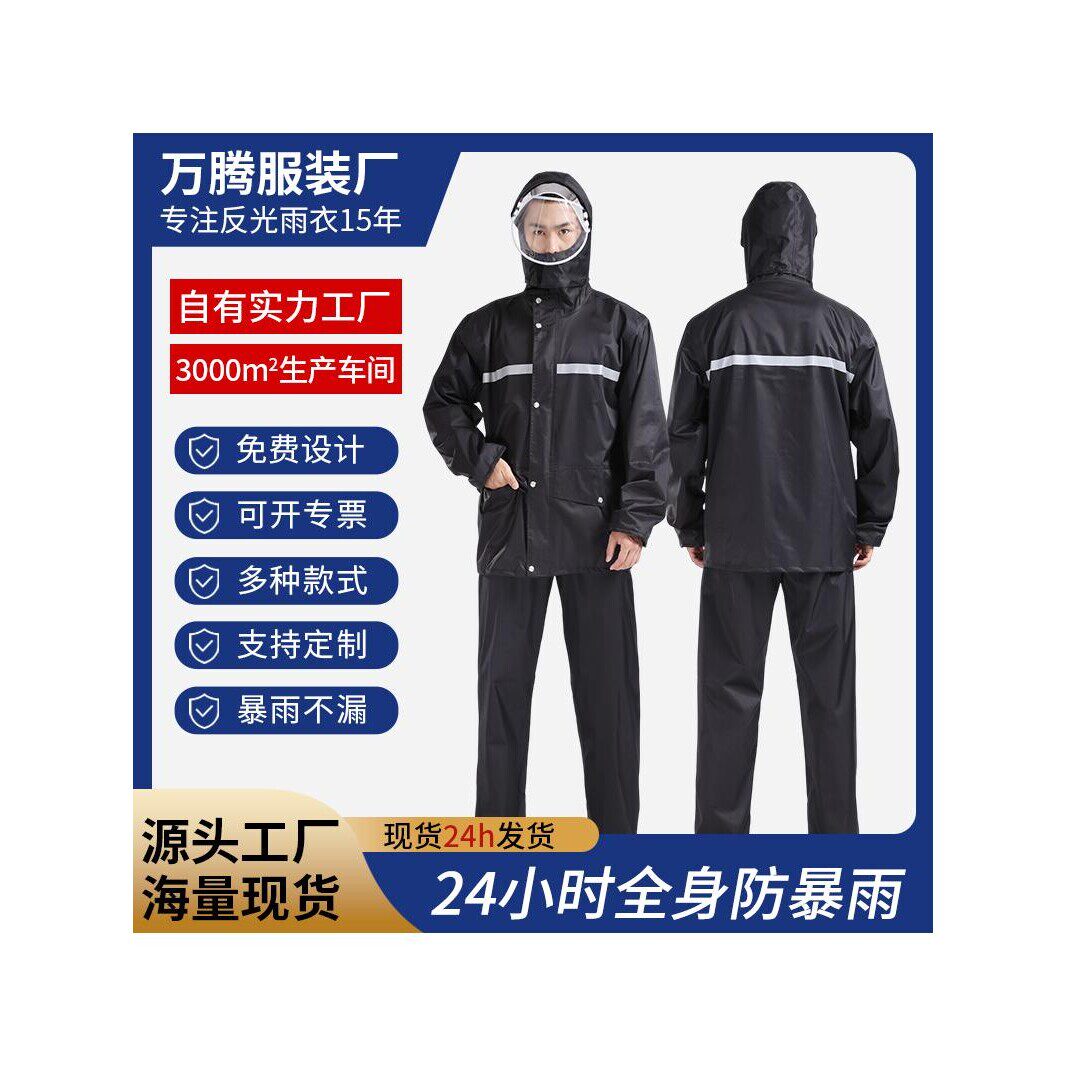 雨衣雨裤套装女骑行单人分体女式双层成人男穿式男款户外全身防水