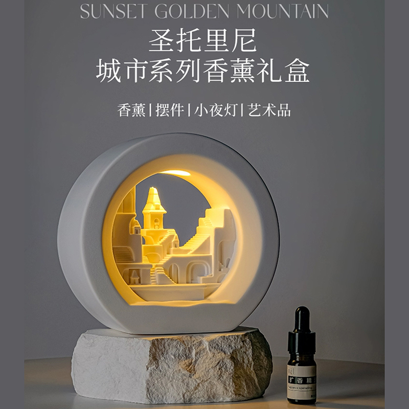 华御古芳 圣托里尼扩香晶石香薰精油灯氛围小夜灯卧室香薰香氛灯