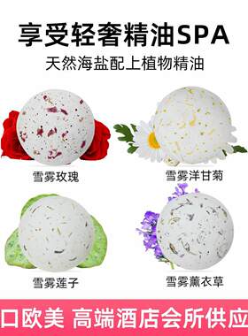 华御古芳浴盐泡澡泡泡浴