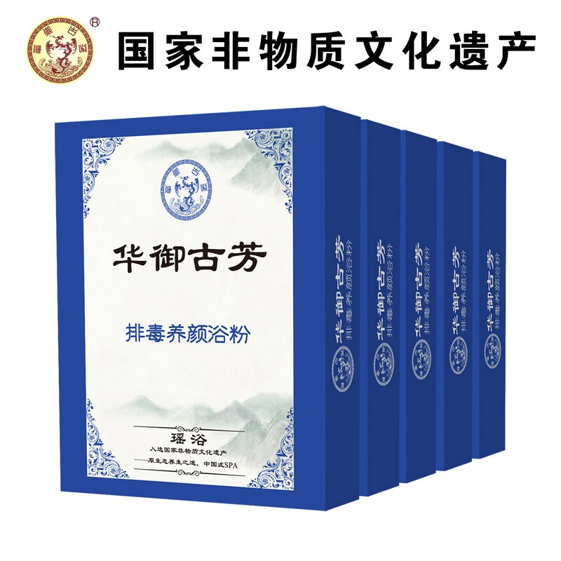 华御古芳瑶浴泡澡药包药浴泡浴药包美容院正品艾草泡脚泡澡包