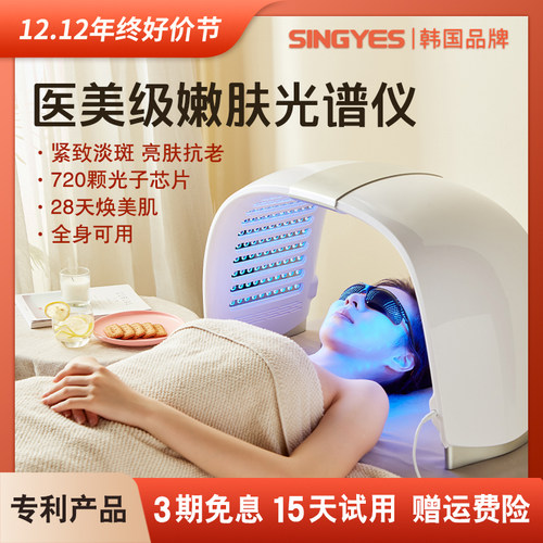 2025韩国大排灯美容仪红蓝光嫩肤