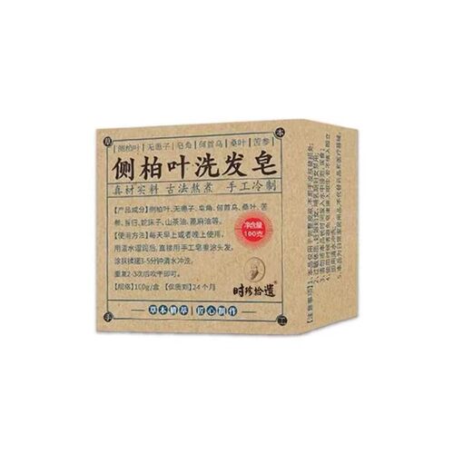 侧柏叶何首乌中药洗发水皂洗头皂纯天然植物香皂正品手工男女通用