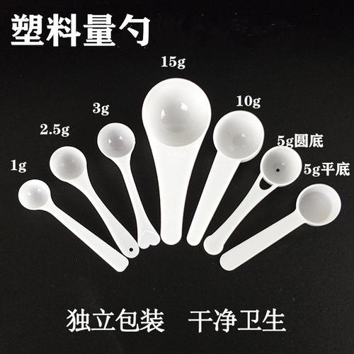 奶粉勺果粉勺定量勺塑料量勺