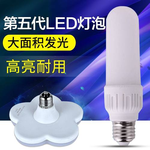 e27螺口室内大功率节能球泡灯