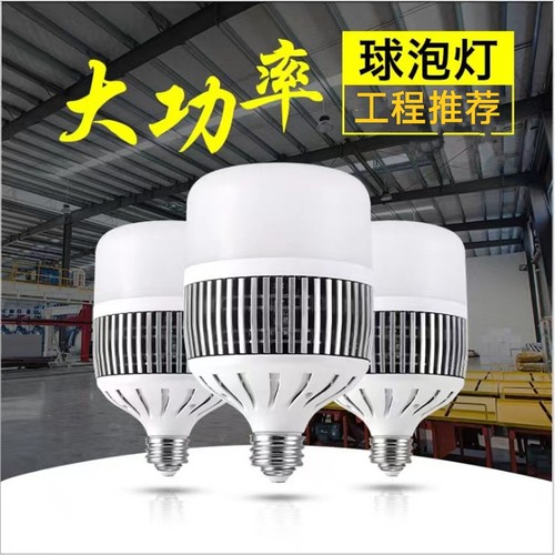led灯泡e27螺口家用超亮鳍片工厂照明灯光源大功率车间节能球泡灯