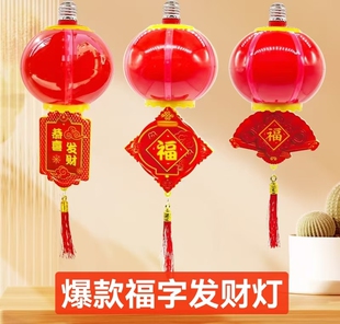 新年装饰挂件发光福字led灯笼过年客厅挂饰2025新款吊牌春节彩灯