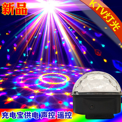 舞台灯ktv闪光灯声控水晶魔球酒吧灯光充电宝广场舞七彩灯激光灯