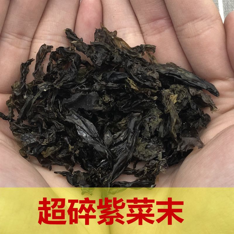 海苔原料紫菜末 超碎紫菜末 紫菜干货500g 馄饨汤粥等商业用途