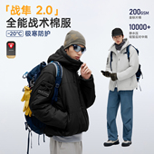 RESTICK「战隼2.0」200G金标P棉服防寒服男冬季 加厚保暖连帽外套