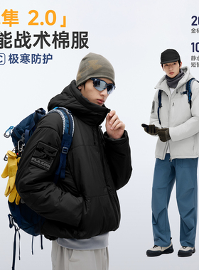 RESTICK「战隼2.0」200G金标P棉服防寒服男冬季加厚保暖连帽外套