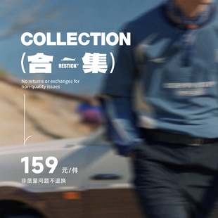 未折扣 RESTICK 159元 售完不补 季 自选福袋 不tui不换 夏季