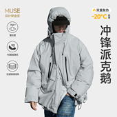 RESTICK「云旅」鹅绒冲锋衣羽绒服男冬季 户外工装 连帽外套