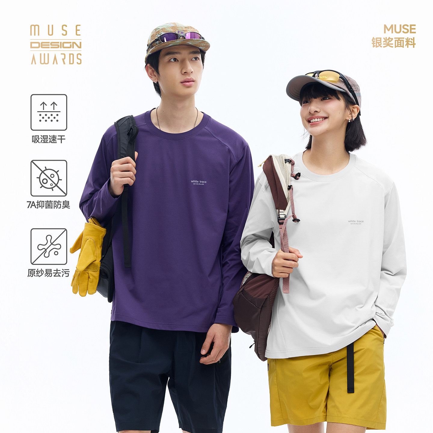 【Muse银奖面料】RESTICK户外速干衣长袖T恤男女7A抗菌运动打底衫