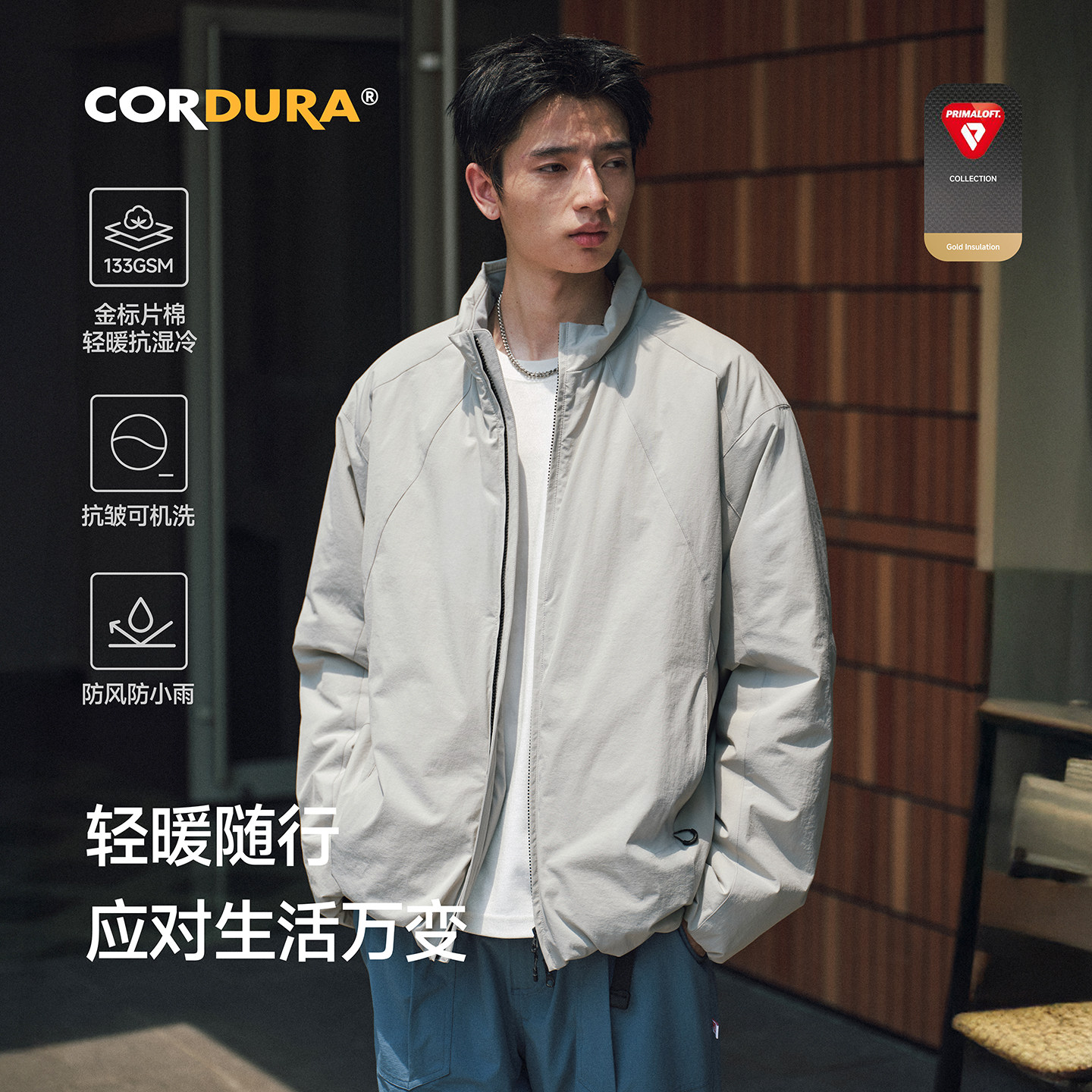 RESTICK「班班TW」CORDURA金标P棉立领棉服外套PrimaLoft棉衣冬季,男装,棉衣,淘宝优惠券,粉丝福利购,淘宝优惠卷