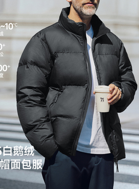 Restick【东丽高充绒量95白鹅绒】男士立领面包加厚外套冬季