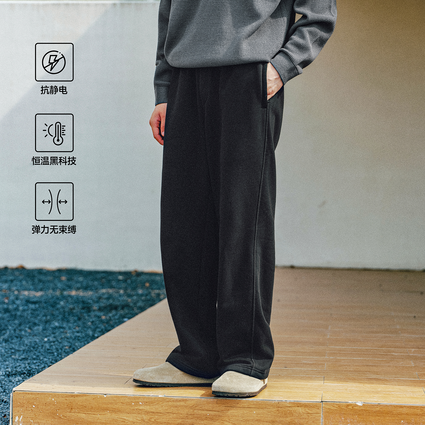 直筒卫裤男秋冬加绒加厚保暖